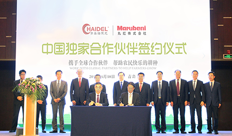 青岛海德龙与日本丸红中国独家合作伙伴签约仪式