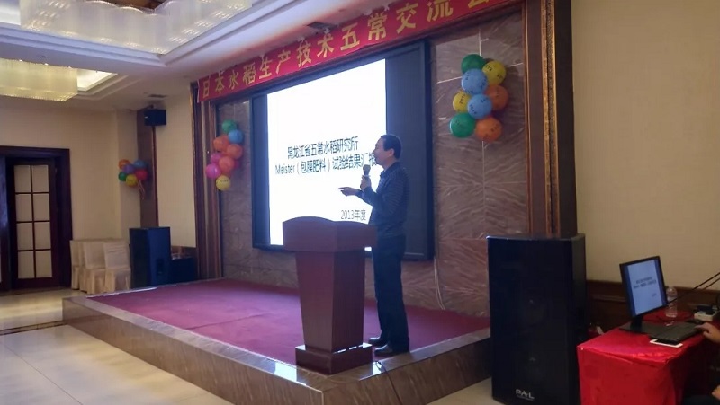 Researcher Guo Xinming shared the experimental situation of JCAM controlled release fertilizer for rice in Wuchang city, Jilin 