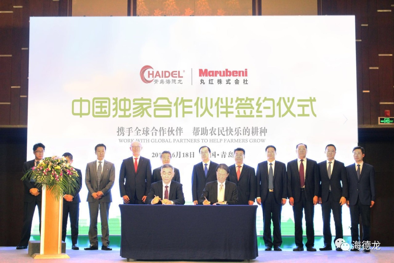 Exclusive China Partnership Signing Ceremony between Qingdao Haidelong and Marubeni Corporation