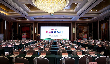 “海德龙·烟台大为”战略合作启动暨美思特复合肥推广经验分享会圆满召开